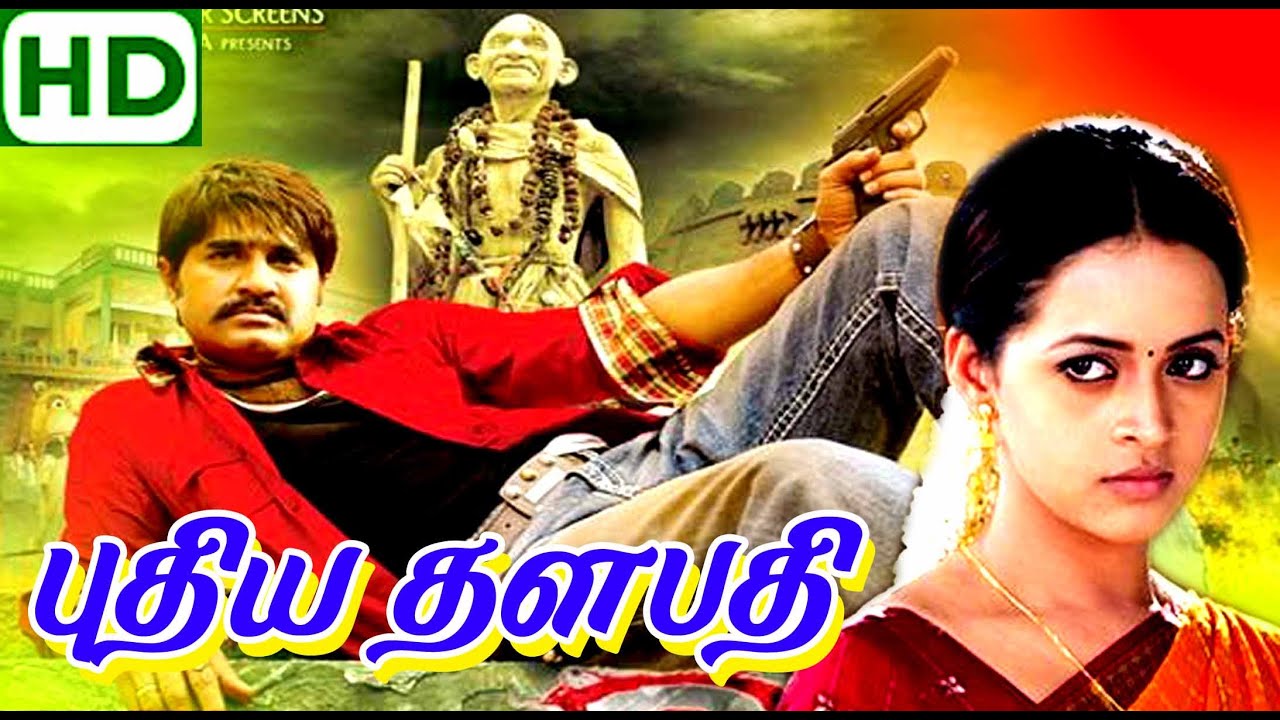 tamil hd movies 2015